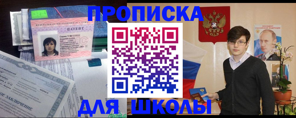 временная регистрация собственник в Лянторе
