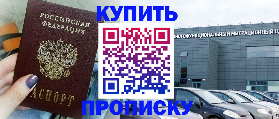 временная регистрация надежно в Лянторе