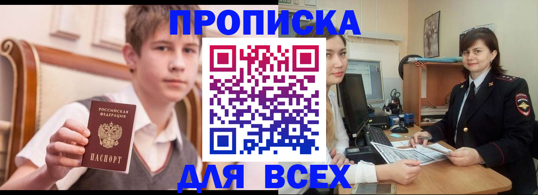 временная регистрация для школы в Лянторе