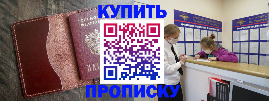 временная регистрация купить в Лянторе